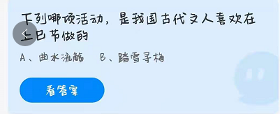 蚂蚁庄园4月14日答案最新