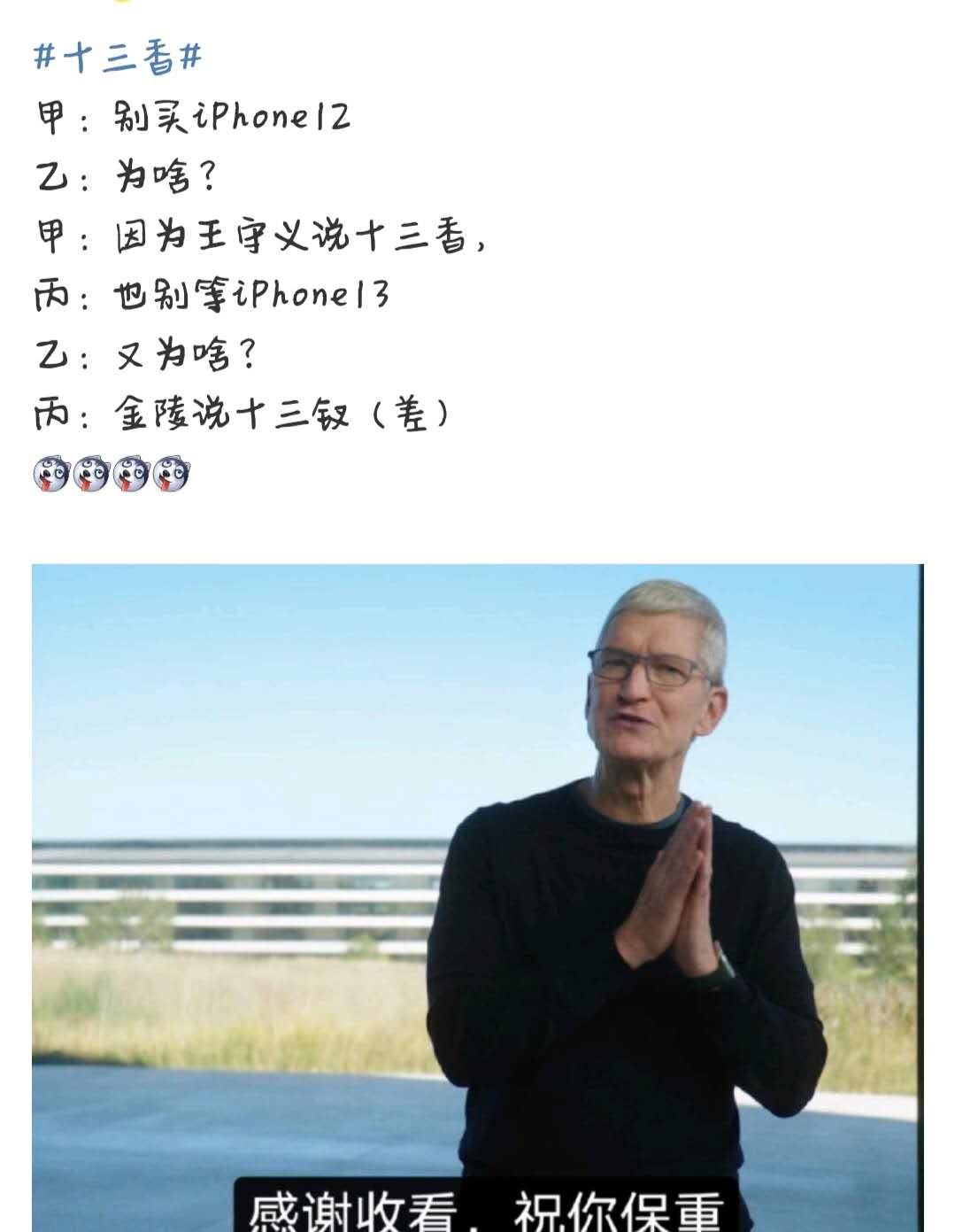 王守义十三香梗含义介绍