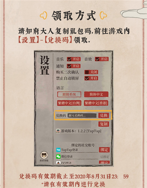 江南百景图最新兑换码介绍