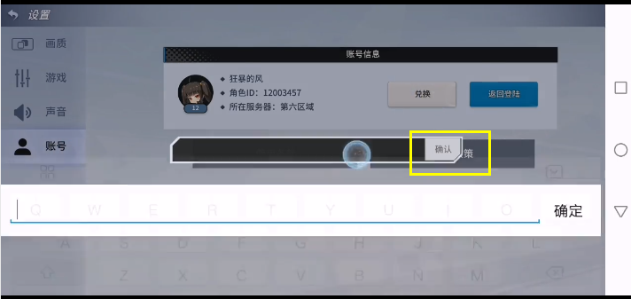 零界之痕最新兑换码大全