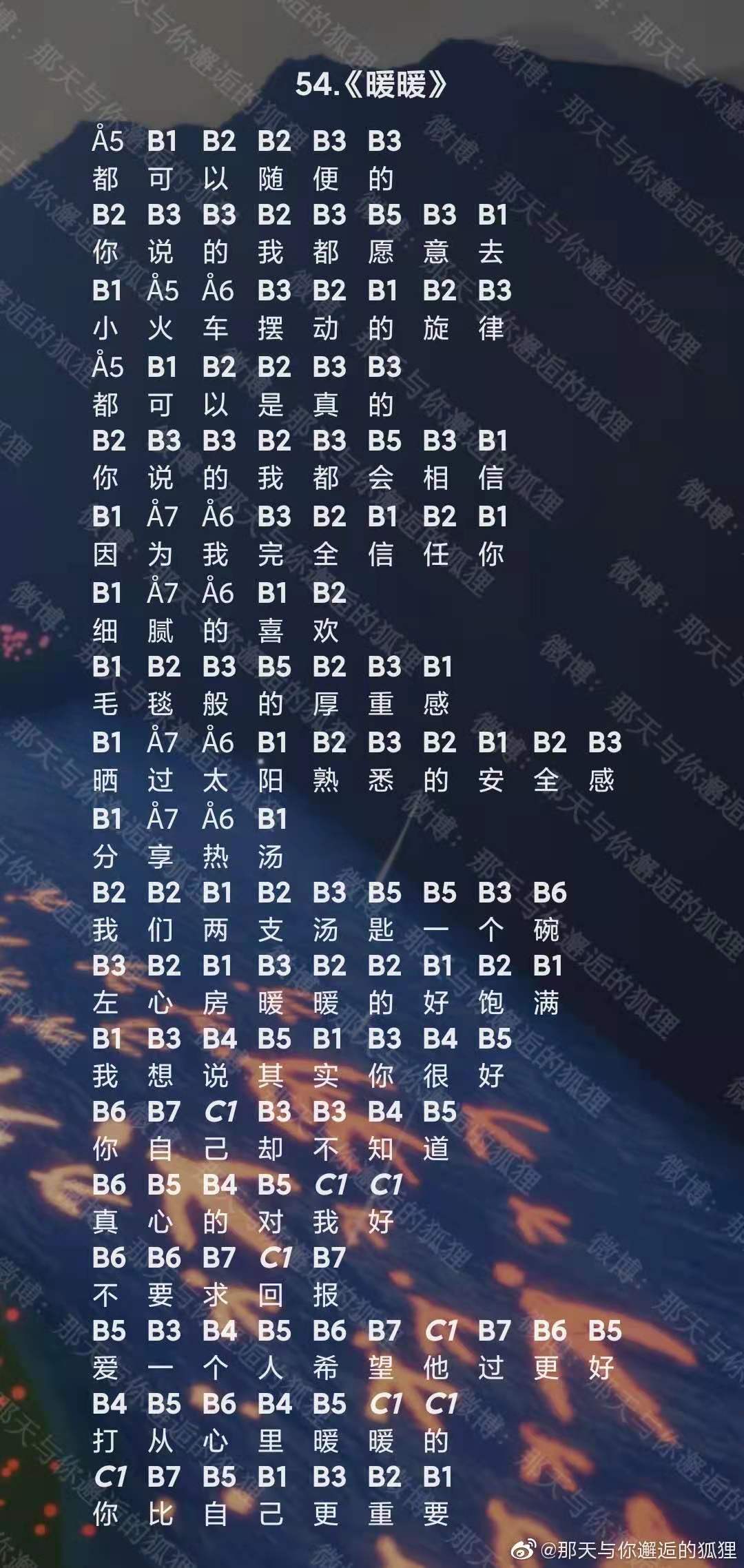 光遇暖暖乐谱分享