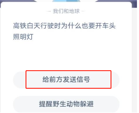 蚂蚁庄园12月29日答案最新汇总