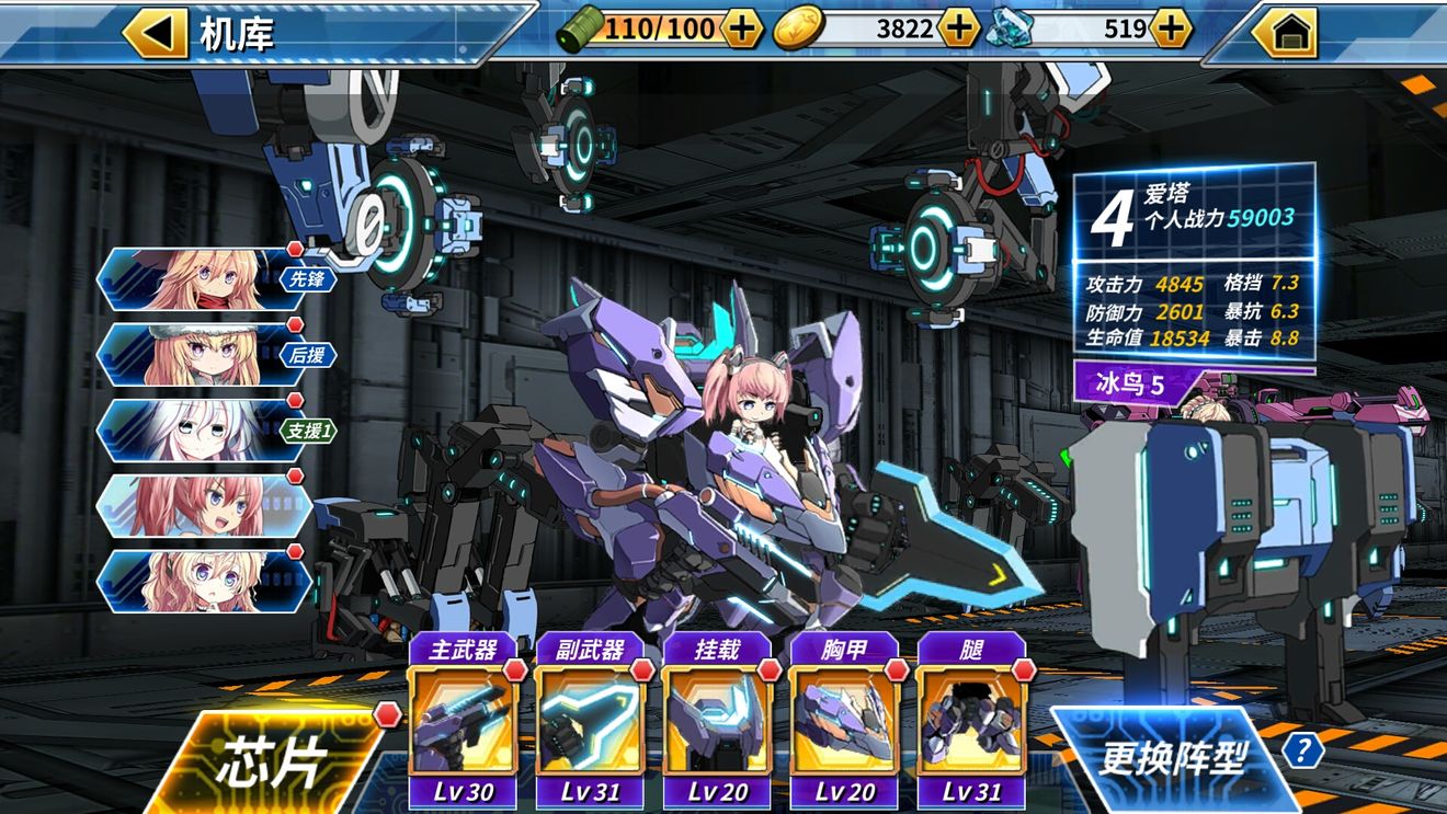 重装战姬冰鸟双刃武器属性介绍