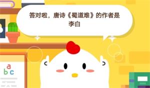 8月24日蚂蚁庄园答案