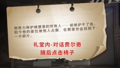 哈利波特魔法觉醒第四期拼图寻宝位置汇总