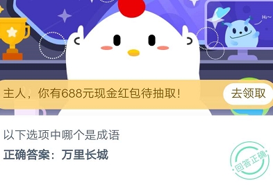 蚂蚁庄园9月24日最新答案汇总