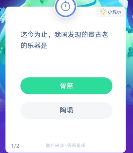 蚂蚁庄园1月11日答案最新汇总