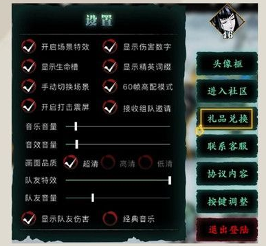 影之刃3兑换码大全
