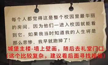 哈利波特魔法觉醒第四期拼图寻宝位置汇总