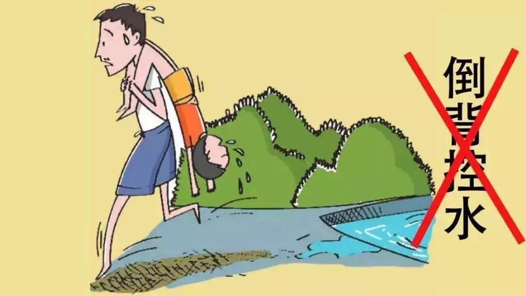 把溺水的人倒过来控水的施救办法正确吗
