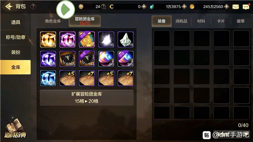 DNF手游徽章转移大号方法介绍