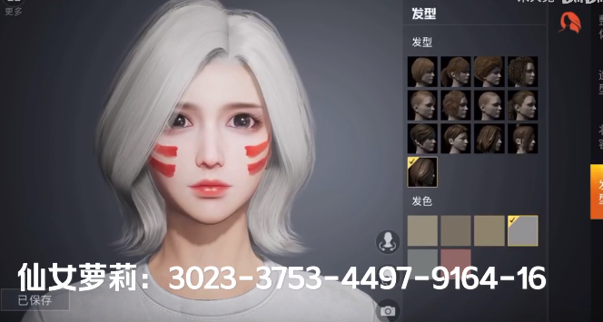 和平精英仙女捏脸代码大全