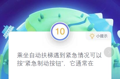 蚂蚁庄园12月8日答案最新汇总