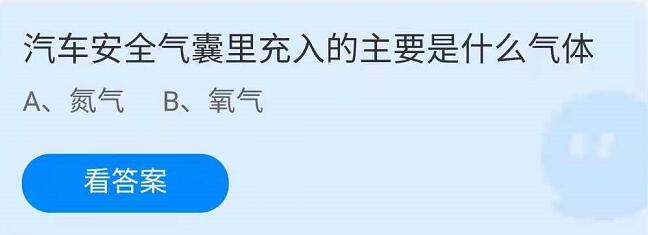 蚂蚁庄园4月16日答案最新