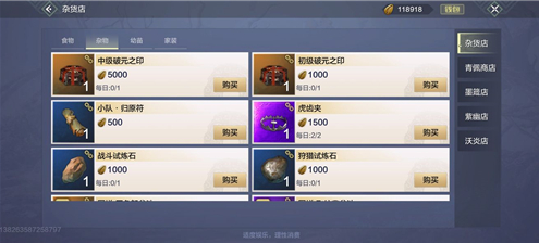 妄想山海破元印获取途径介绍