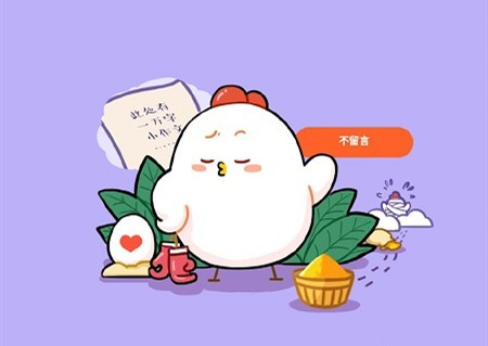 蚂蚁庄园1月3日答案最新汇总