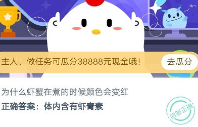 蚂蚁庄园9月11日最新答案汇总