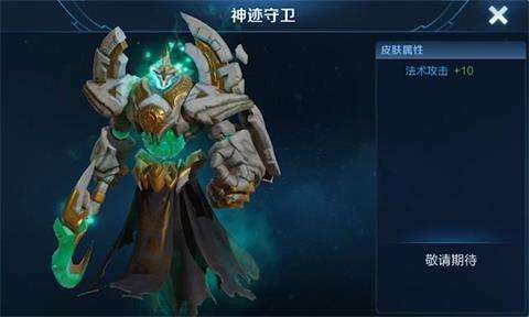 王者荣耀9月1号每日一题答案介绍