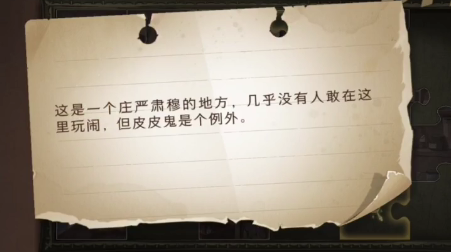 哈利波特魔法觉醒第三期拼图寻宝攻略大全