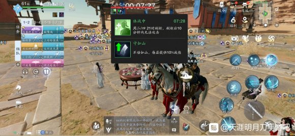天涯明月刀手游世界首领刷新时间介绍