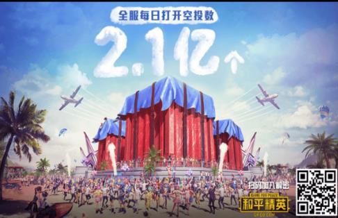 和平精英28日解密幸运数字介绍