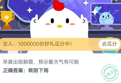 蚂蚁庄园9月14日最新答案汇总
