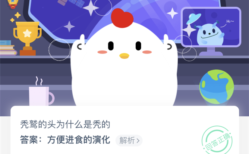 11月06日蚂蚁庄园答案