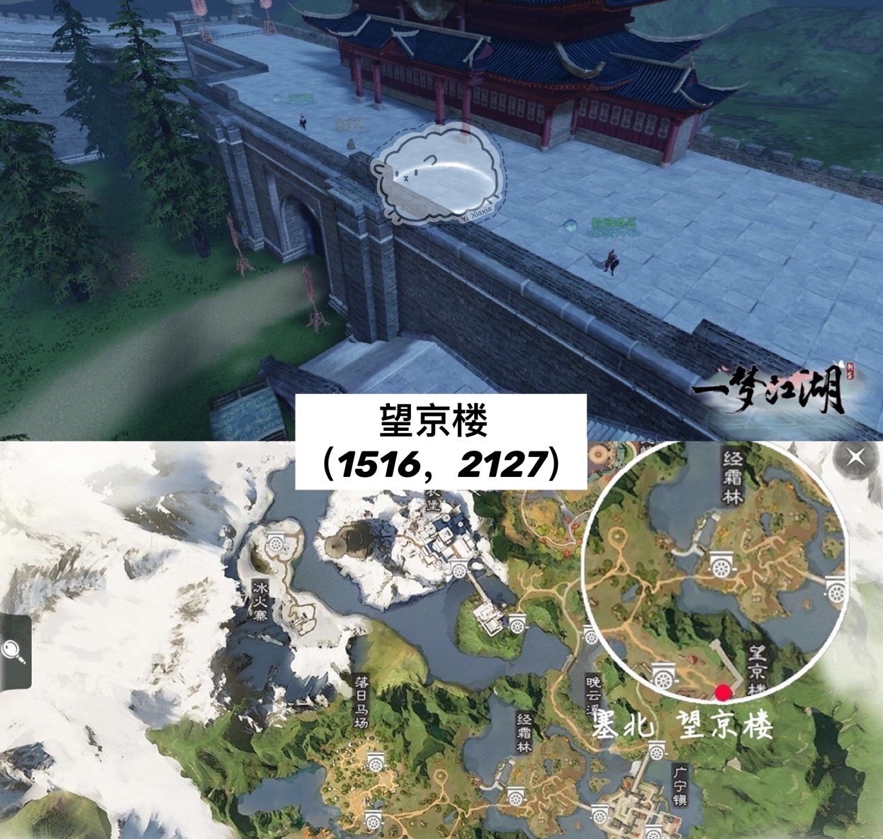 一梦江湖2020年7月1日坐观万象打坐地点介绍
