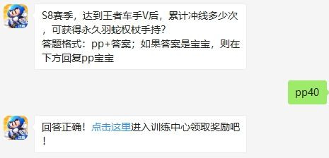 跑跑卡丁车9月7号每日一题答案介绍