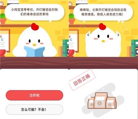 蚂蚁庄园10月30日最新答案汇总