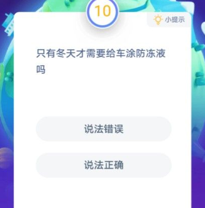 蚂蚁庄园12月25日答案最新汇总