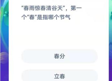 蚂蚁庄园2月3日答案最新汇总