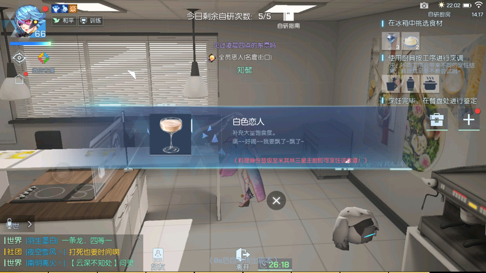 龙族幻想白色恋人配方制作攻略