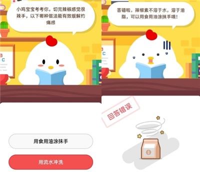 蚂蚁庄园8月11号问题答案介绍