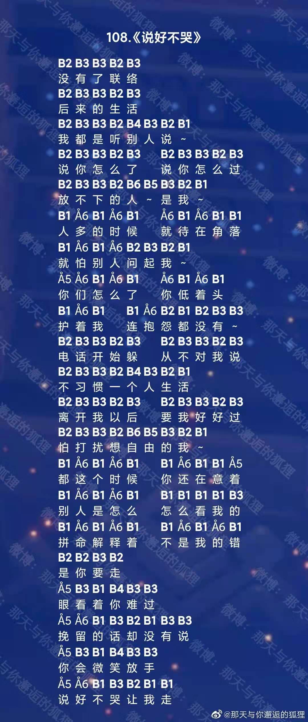 光遇说好不哭乐谱分享