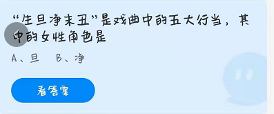 蚂蚁庄园3月23日答案最新