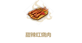 妄想山海蜜制蜂肉脯食谱介绍
