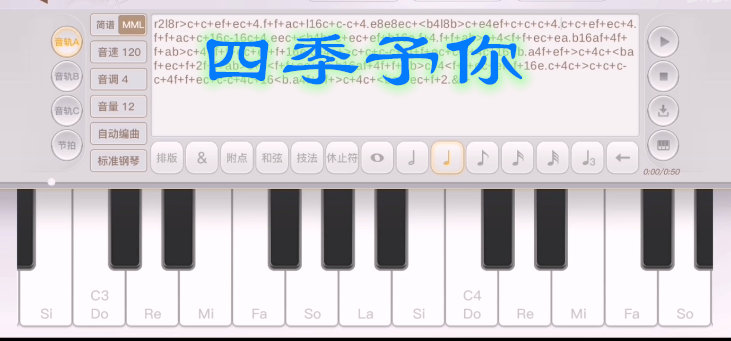 天谕手游四季予你乐谱代码分享