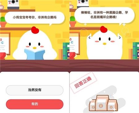 蚂蚁庄园11月2日最新答案汇总
