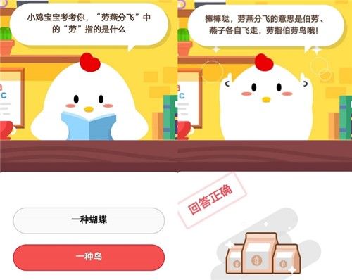 蚂蚁庄园10月19日最新答案汇总