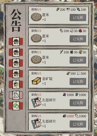 江南百景图莲子获得方法介绍