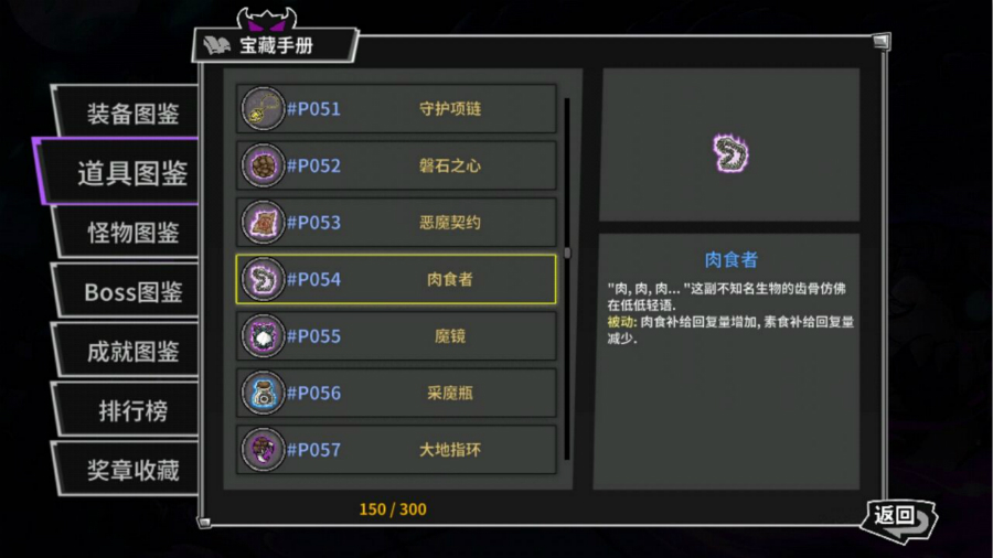 失落城堡肉食者使用攻略