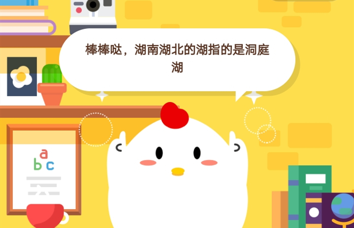9月19日蚂蚁庄园答案
