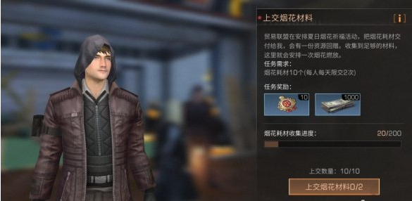 明日之后烟花祈福活动攻略
