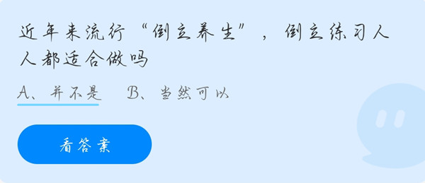 蚂蚁庄园9月19日答案最新