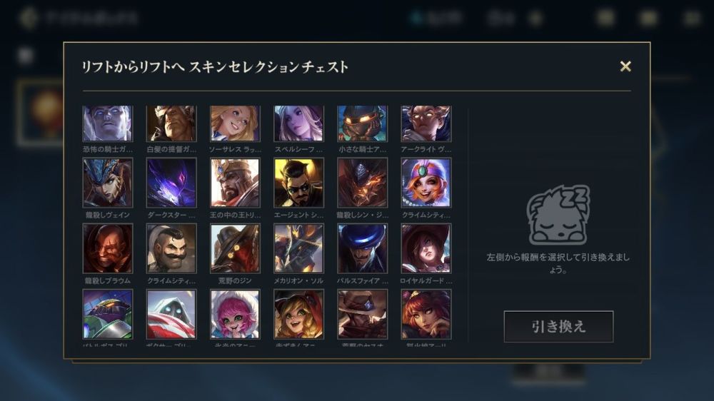 英雄联盟手游免费皮肤获得方法