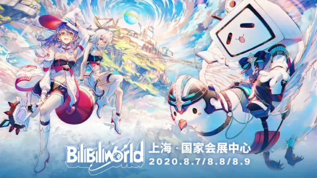 bw2020举办时间介绍