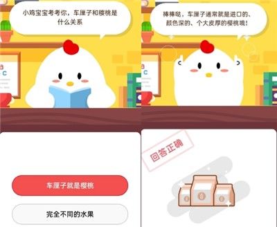 蚂蚁庄园7月31号今日问题答案介绍
