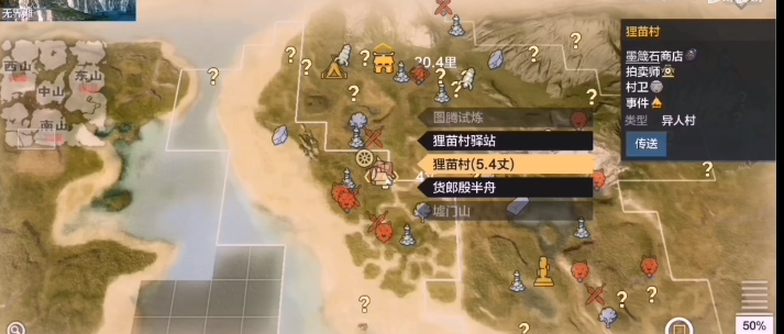 妄想山海岳云鲲NPC位置介绍