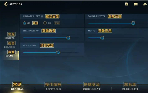 英雄联盟手游设置翻译图
